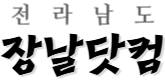장날닷컴