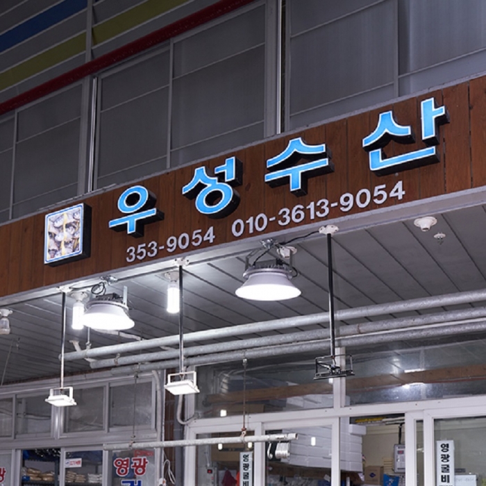 [우성수산] 굴비 가정용 20미 2.1kg내외