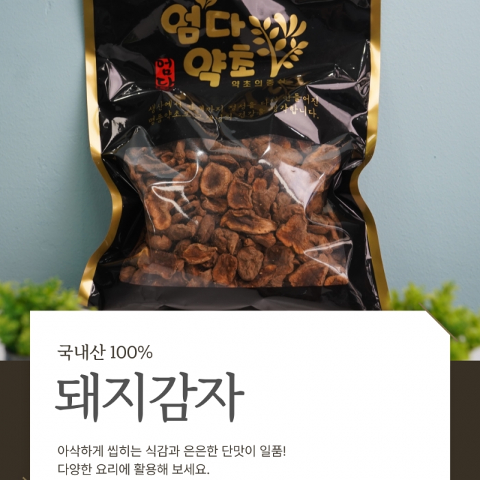 농장직접재배  볶은 돼지감자차  600g
