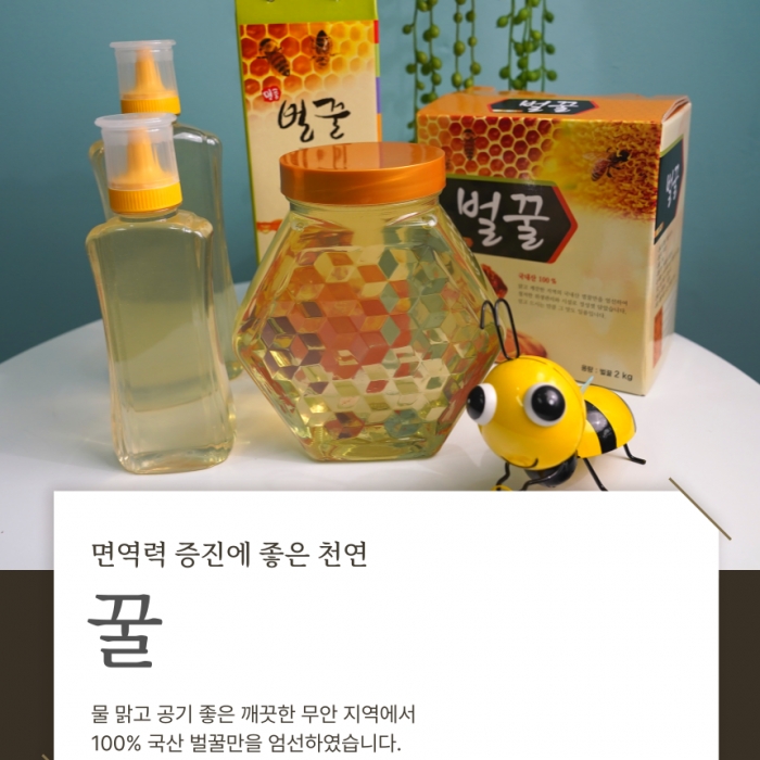 천연 아카시아 벌꿀 1kg