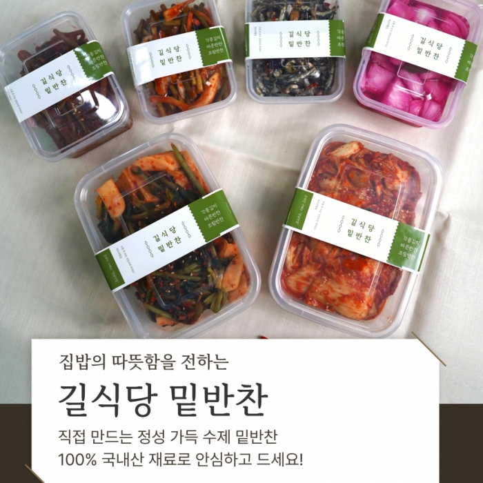 [길식당밑반찬] 배추겉절이 1kg+무갓김치 1kg