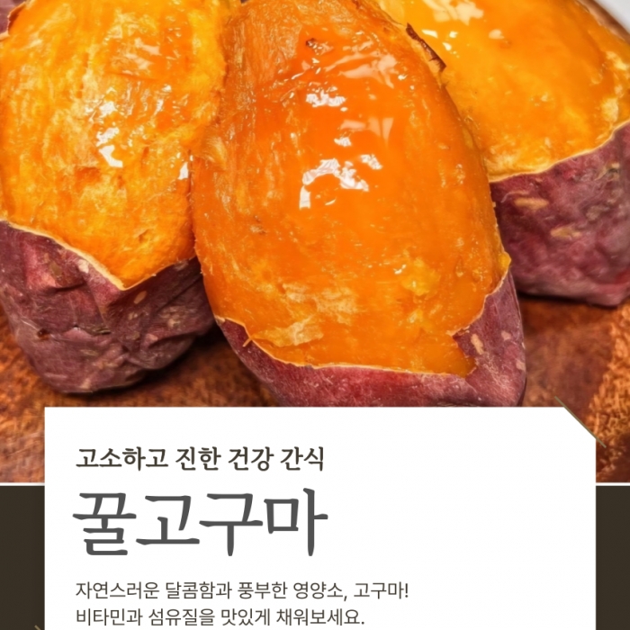 무안 이장님네 황토골 꿀고구마 10kg(한입,혼합,왕-튀김용)